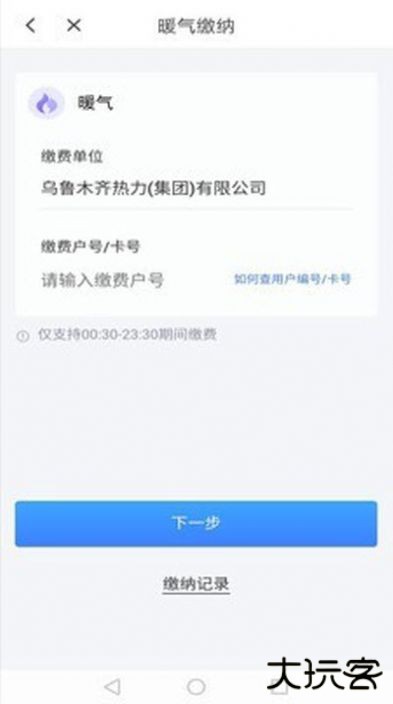 益民通下载 v1.0.0
