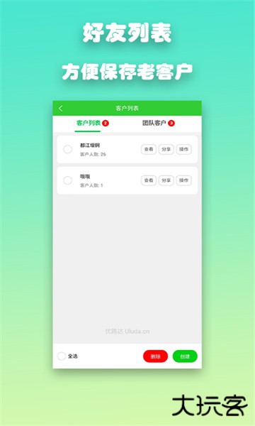 优路达下载 v1.5.9