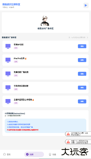 沐辞画质助手下载 v1.0