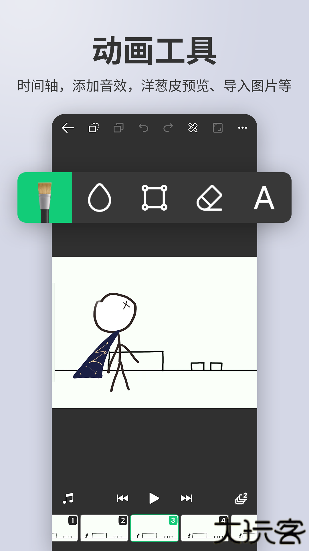 动画制作大师下载 v2.8.4