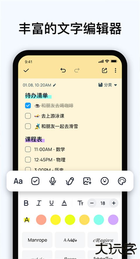 EasyNotes下载 v1.2.99.0313