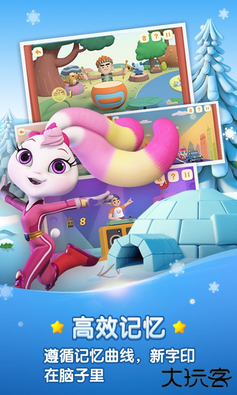 洪恩识字安卓版下载 1300