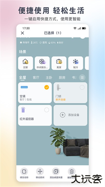 格力+下载 v6.1.0.43