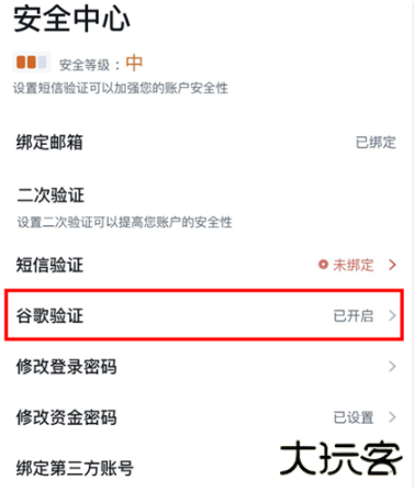 谷歌验证器安卓下载(Authenticator)
