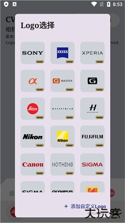 cwm水印相机下载 v1.8.2