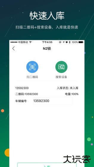 新金通行下载 v5.0.2