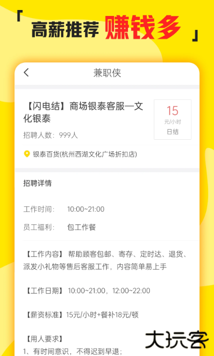 兼职侠app下载安装最新版
