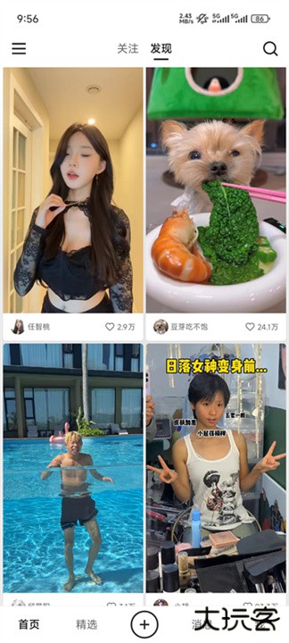 快手轻量版下载 v13.6.20.42890