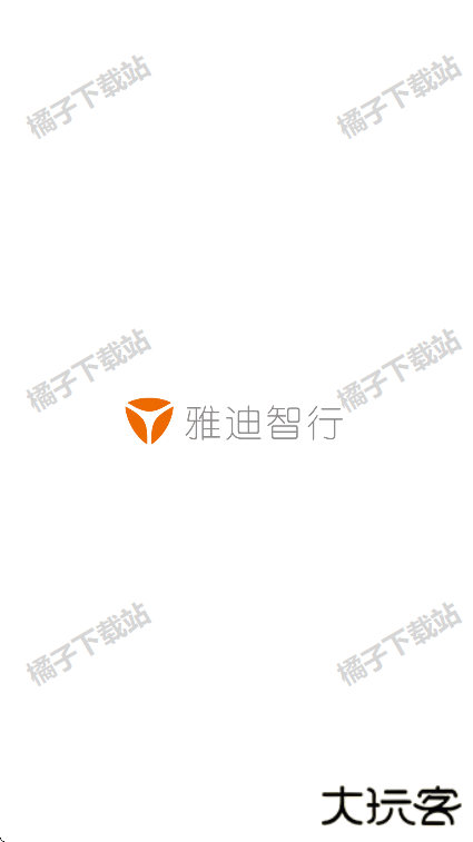 雅迪智行官方版下载安装