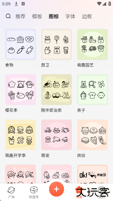 臣小印app安卓版