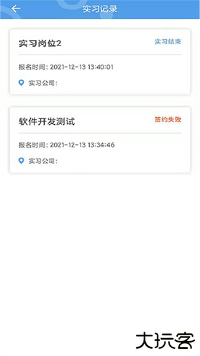职校家园app下载 v1.6.2