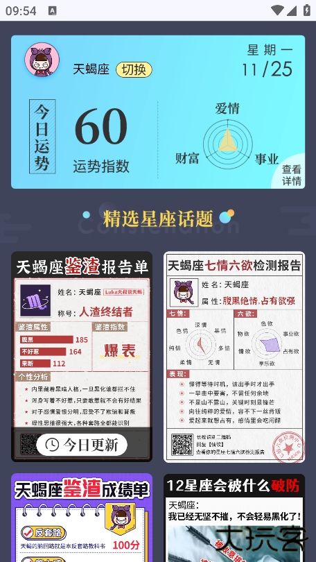 听风工具箱手机版下载 v6.8