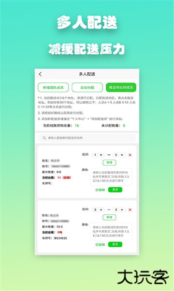 优路达下载 v1.5.9