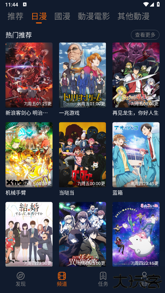 jocy.twapp最新版本无广告(囧次元)下载 v1.5.7.8