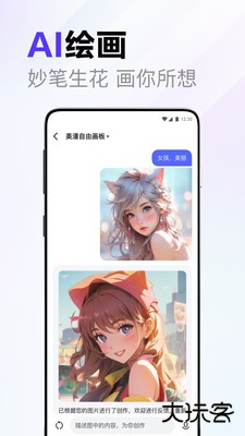 百度搜索ai伙伴助手下载 v15.31.0.10