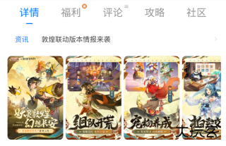 魔玩助手最新版