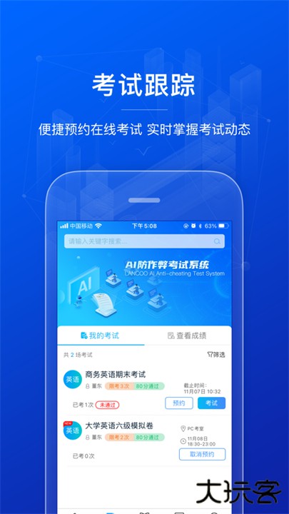 ai英语教学平台下载 v5.2.89