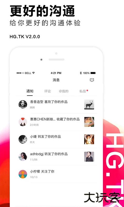 黑光图库app下载 v2.2.3