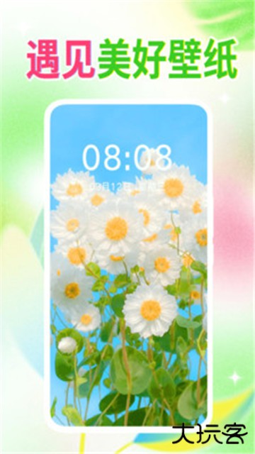 壁纸秀秀2024下载 v1.0.00.205