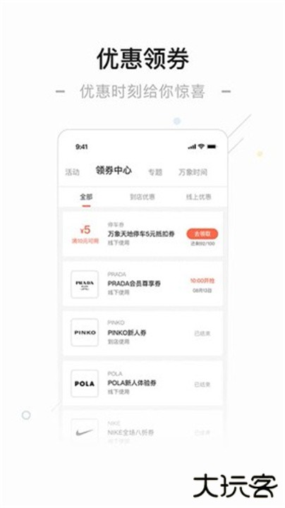 一点万象下载 v3.65.0
