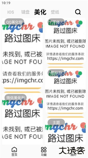 彩虹猫pro主题软件下载仿苹果