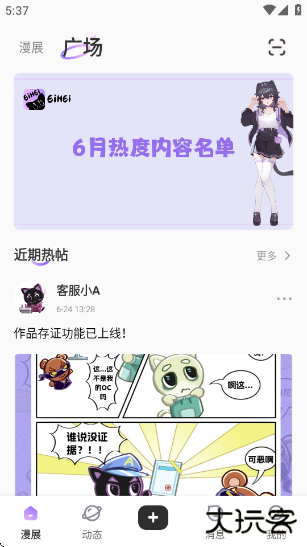 诶嘿app官方版下载 诶嘿app官方版下载