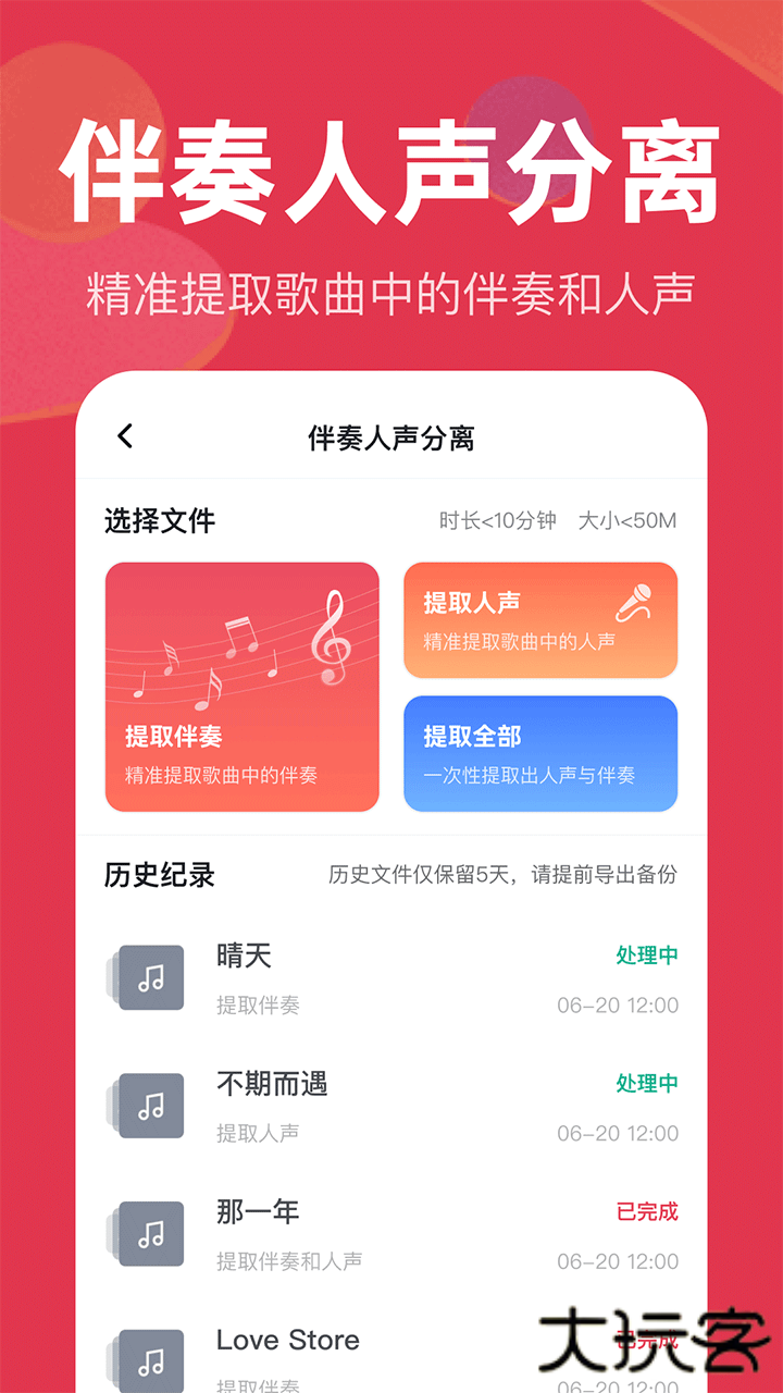 音频快剪软件下载 3