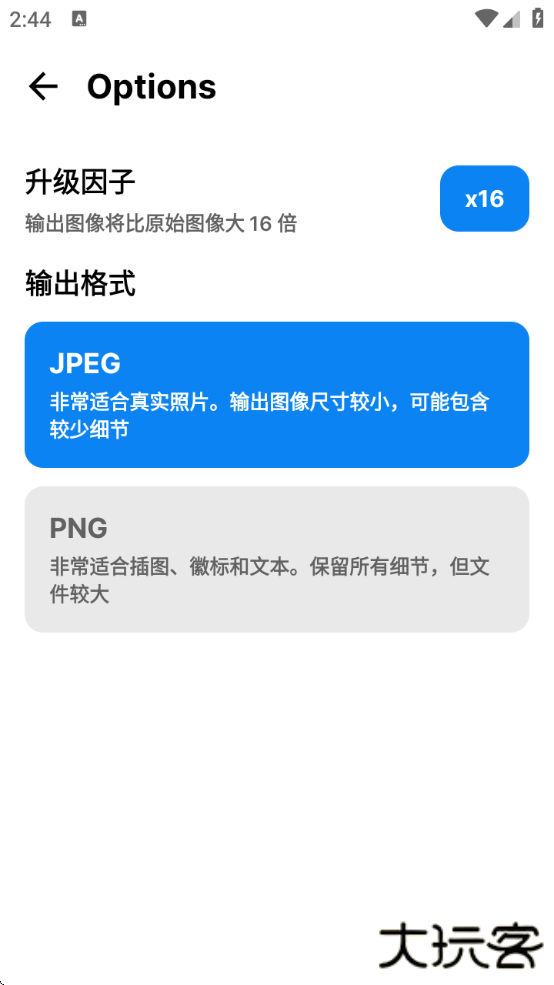 SuperImage修图软件下载安装