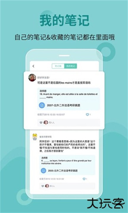 刷题宝典下载 v2.3.2