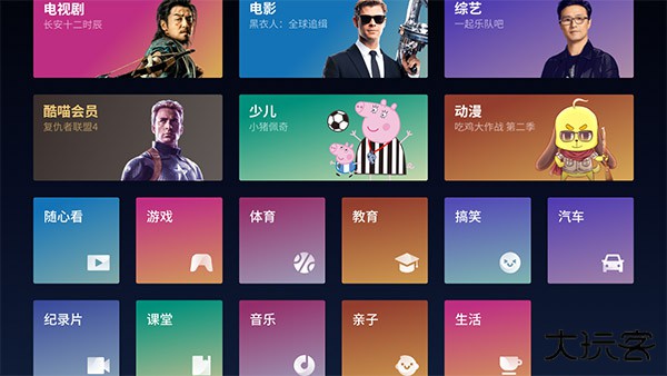 cibn酷喵下载 v13.0.1.3