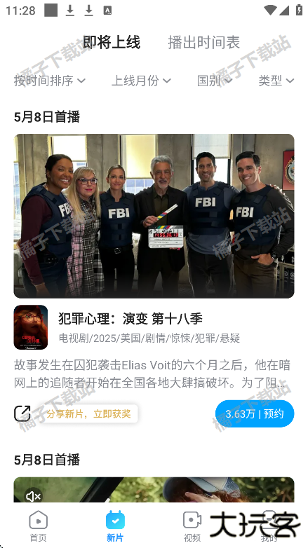 人人视频app安卓版