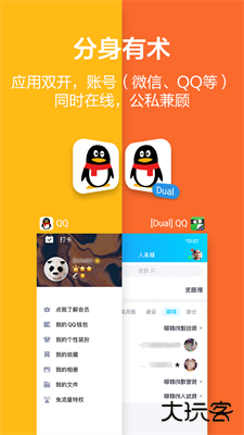 应用隐藏大师下载 v3.5.3_78bdf435e_op