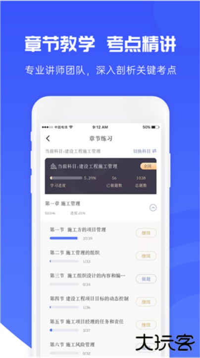 益题库下载 v3.15