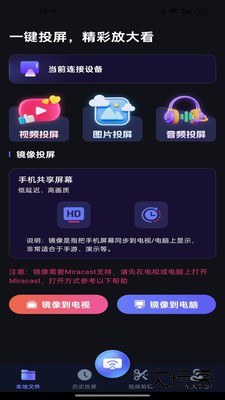 智能投屏管家app