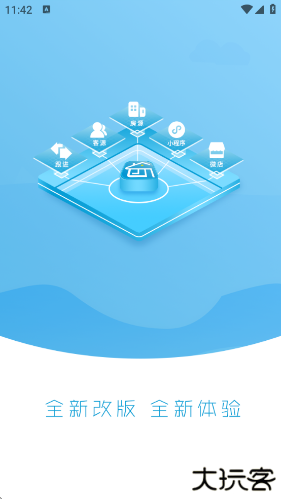 易房大师app官方正版下载安装最新版下载 v41.16.31