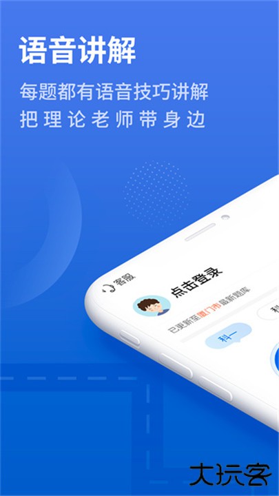 懒人驾考宝典下载 v2.13.15