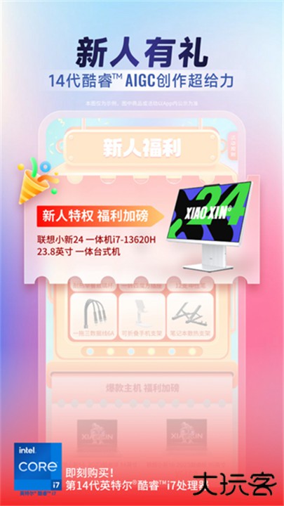 联想智选下载 v7.1.8