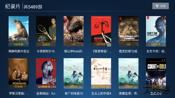 樱花影视TVapp最新版