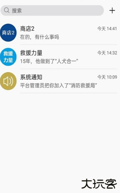 消防融合通信