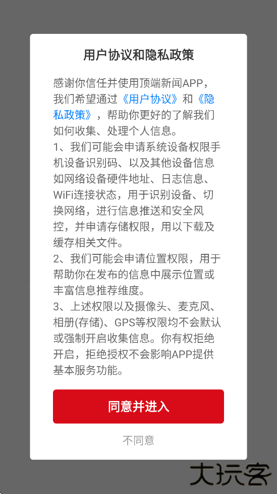 顶端新闻官方下载安装最新版下载 v8.2.3