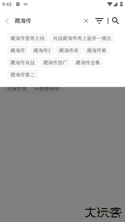 桐人影院竖屏版下载最新版本