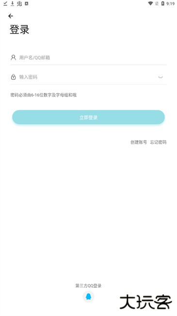 芥末空间最新版下载 v521.1826