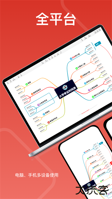 寻简思维导图下载 v3.3.0