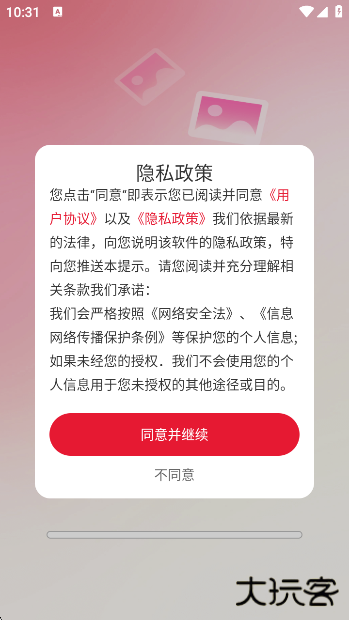 推搪壁纸下载app