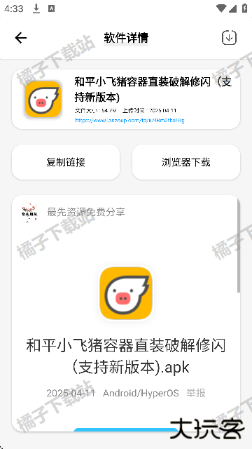 最先软件库怀旧版手机版下载