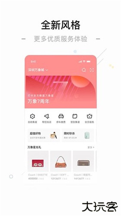 一点万象下载 v3.65.0