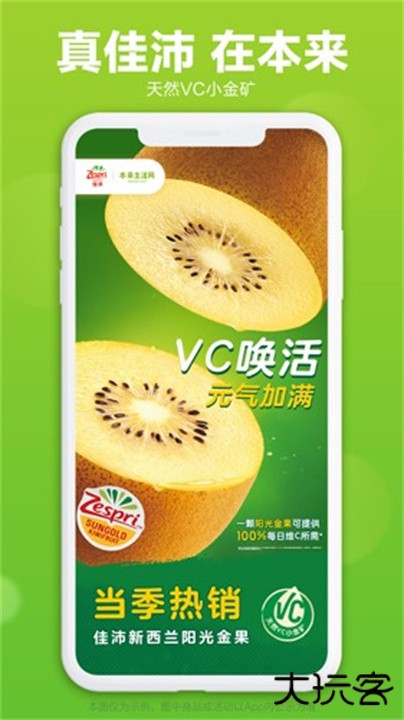 本来生活下载 v10.3.1