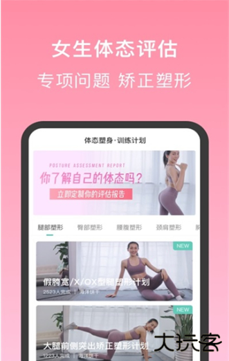 蛋壳跟练app安卓版下载