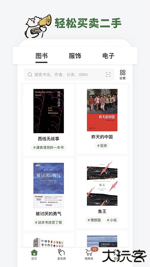 多抓鱼软件下载 v2.38.0