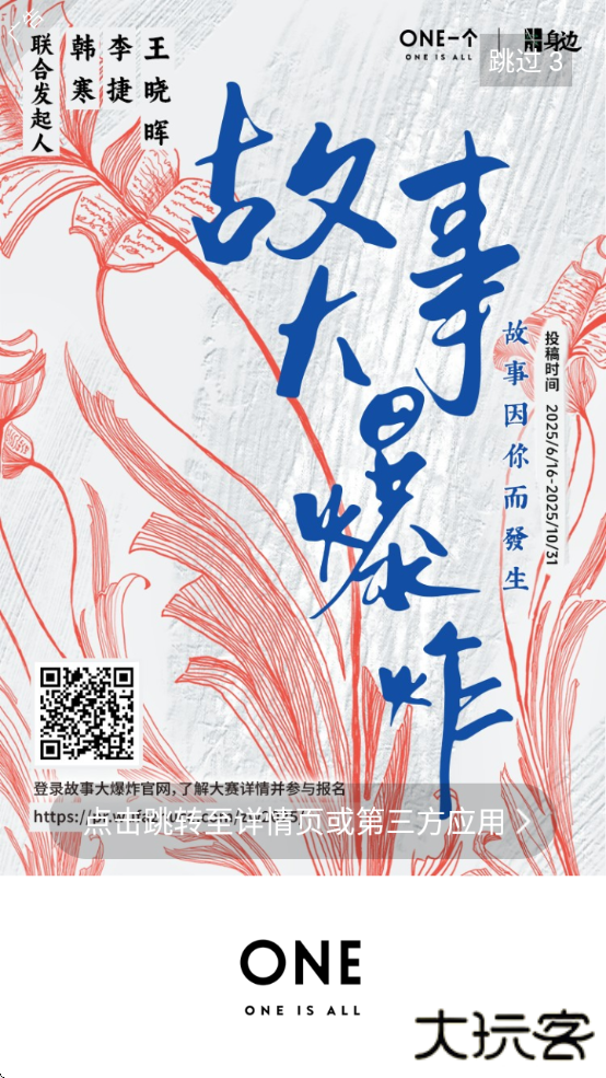 老杀一个one致敬韩寒成年版下载 v5.5.0